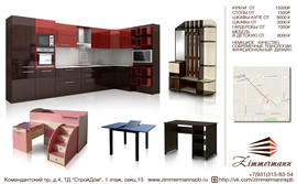 Мебель для детской комнаты 2