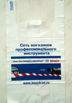 Пакеты с логотипом для спецодежды и строительных материалов в Ту