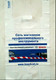 Пакеты с логотипом для спецодежды и строительных материалов в Ту