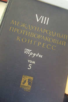 Литература медицинского назначения 5