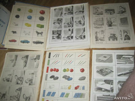 ДЕМОНСТРАЦИОННЫЕ МАТЕРИАЛЫ ДЛЯ ОБУЧЕНИЯ 1965 год РЕТРО