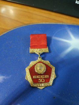Знак * 50 лет СССР * 1974
