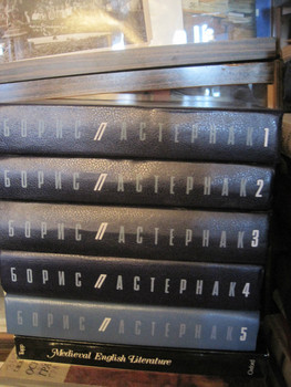 Пастернак. Собрание сочинений в 5 томах