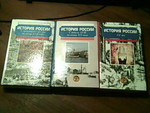 История России (3 тома)