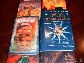 Тайны древних цивилизаций