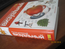 Испанский визуальный словарь 600 страниц