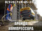 Аренда Компрессора