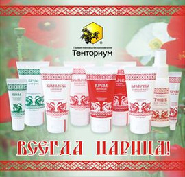 Мед, продукты пчеловодства и косметика от компании "Тенториум" 2