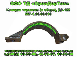 Запчасти для погрузчиков ТО-30 и ПК-27 2