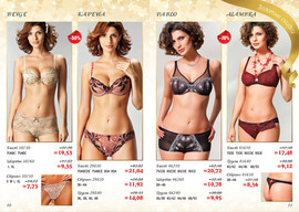 Итальянское и прибалтийское бельё известной фирмы DAINA ( 50 %ск 5