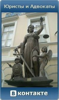 Все виды юридических, бухгалтерских, консалтинговых услуг
