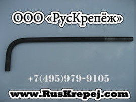 Фундаментные болты по ГОСТ 24379.1-80 2
