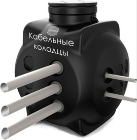 Колодец полиэтиленовый ККТ-2