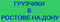 Грузчики, разнорабочие