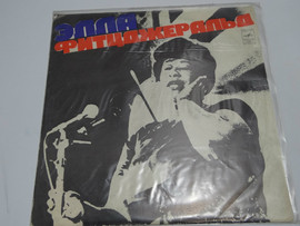 Грампластинка Элла Фицжеральд