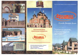 ОБЛИЦОВОЧНЫЙ КИРПИЧ ТМ "ЛИТОС"