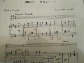 Сборник украинских народных песен с нотами Издание 1949 года 4