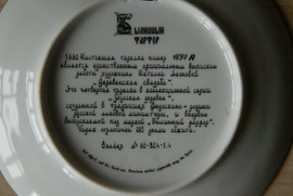 Тарелки коллекционные 3
