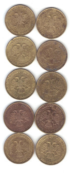 50 руб 1993 г. 10 шт. ( 2 варианта Медь и Железо) 2