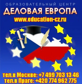 Олимпийские скидки на подготовительные курсы в Чехии!
