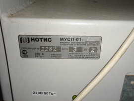 Машина упаковочная для сыпучих продуктов 2