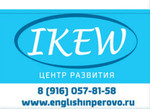 Английский язык Перово Новогиреево