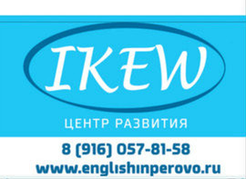 Английский язык Перово Новогиреево