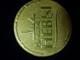 Медаль настольная "Дельта Невы"