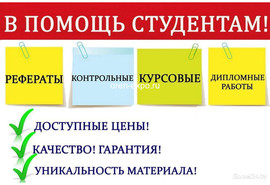 Дипломы в Набережных Челнах