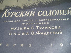 Старые ноты 195-х на выбор из предоставленных на фото по одинако 3