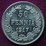 Редкая монета 50 пенни, г/в 1917.