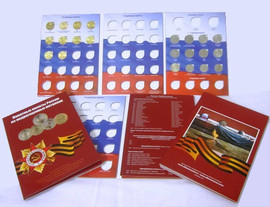 Альбом +10шт ГВС