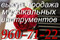 скупка музыкальных инструментов