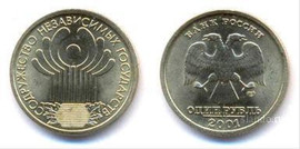 Продам Юбилейный Рубль 2001 г