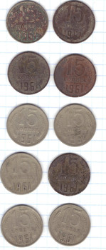 15 коп. 1961 г. 10 штук