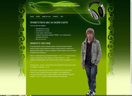 Создаю сайты "под ключ"