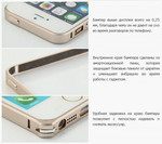 Бампер Hoco Blade Golden для Apple iPhone 5 / 5S