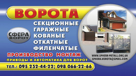 Ворота распашные, металлические сварные ворота, кованые. 9