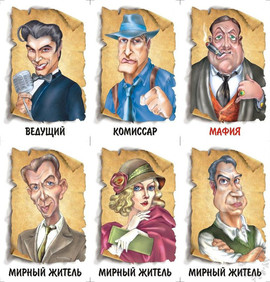 провожу мафию как корпоратив и в любых ресторанах, кафе, антикаф