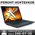 Pемонт ноутбуков в Краснодаре (861) 246-07-35