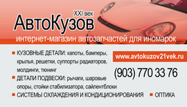 Для HYUNDAI ACCENT (Хундай Акцент) (97-99)