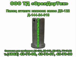 Детали грейдеров ДЗ-122,ГС-14.02 и погрузчиков ПК-27