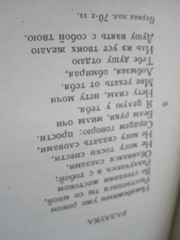 1958 год издания Державин Стихотворения 560 страниц 8