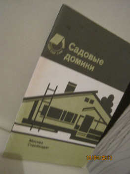 Чертежи типовых садовых домиков из дерева