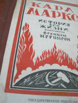 1920 год издания Карл Маркс История жизни Автор Меринг
