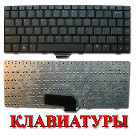 Клавиатуры для ноутбуков,продажа,замена