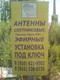 Антенны.Установка.Ремонт