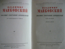 Собрания сочинений 7