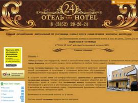 Сайт для бронирования гостиницы Барнаула