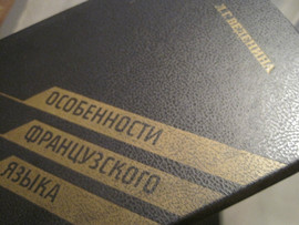 1954 Книга для чтения на французском языке Флобер Простое сердце 3